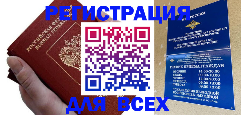 временная регистрация законно в Усолье-Сибирском