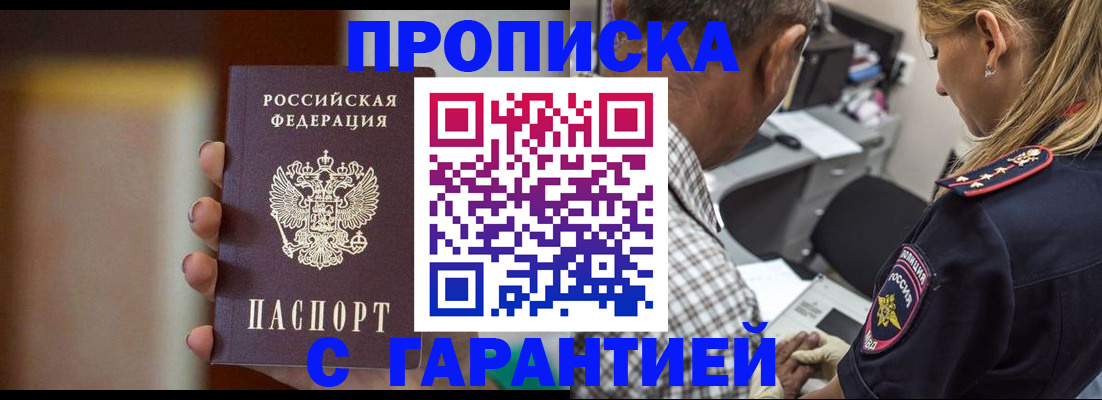 временная регистрация адрес в Усолье-Сибирском