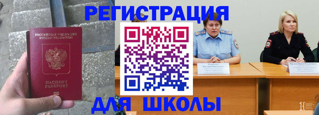 купить прописку в Усолье-Сибирском