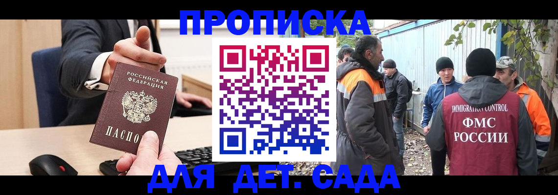 прописка ребенка в Усолье-Сибирском