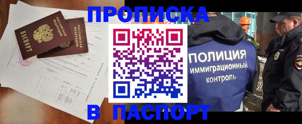 где прописаться в Усолье-Сибирском